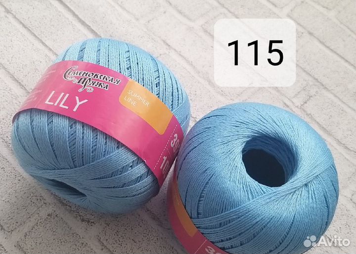 Пряжа Лилия (lily) Семёновская