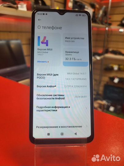 Xiaomi Poco C65, 6/128 ГБ