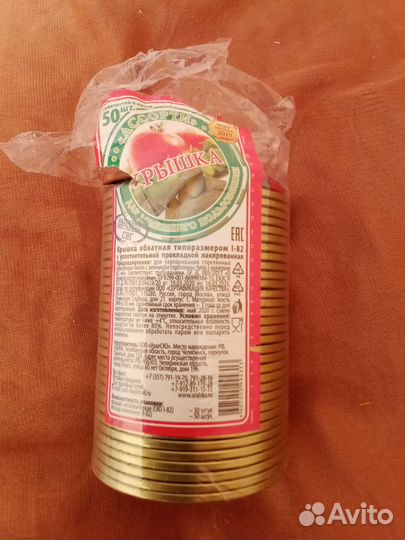 Крышки для банок