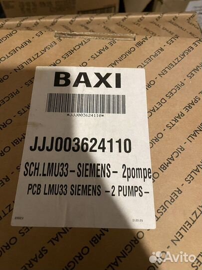 Детали бакси