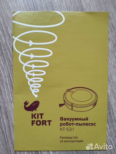 Робот пылесос kitfort KT-531