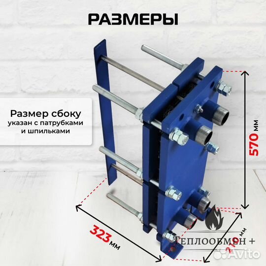 Теплообменник для бассейна SN 04-17 для гвс