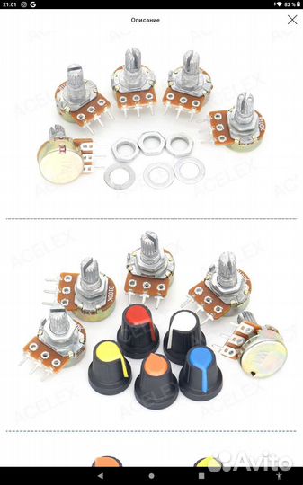 Потенциометры