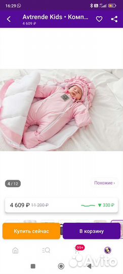 Конверт на выписку для девочки осень