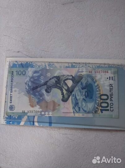 Памятные монеты, Сочи 2014