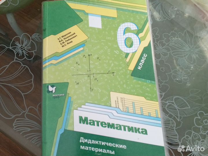 Учебники за 6 класс