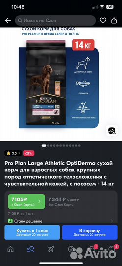Корм Pro Plan 14кг новый