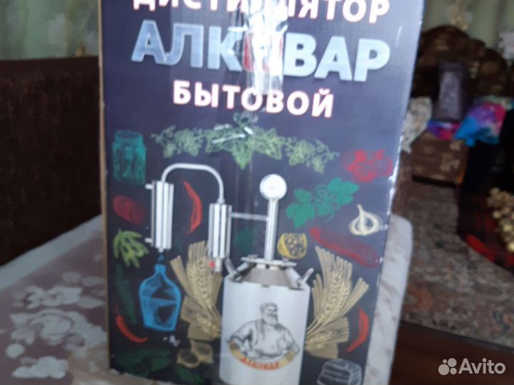 Дистиллятор самогонный аппарат бу