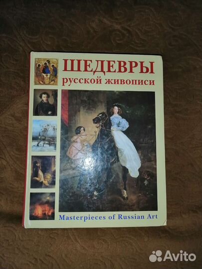 Энциклопедия мирового искусства