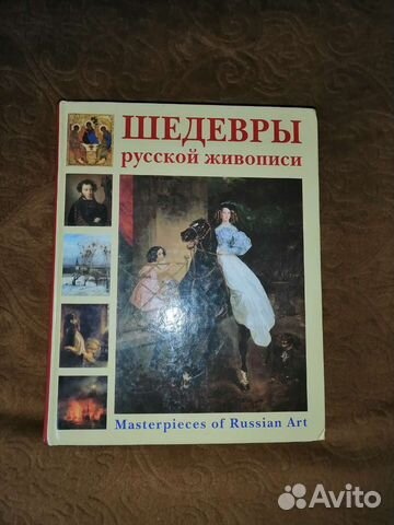 Энциклопедия мирового искусства