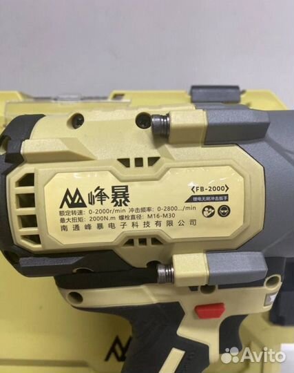 Аккумуляторный гайковерт Feng Bao 2000 Нм (Арт.783