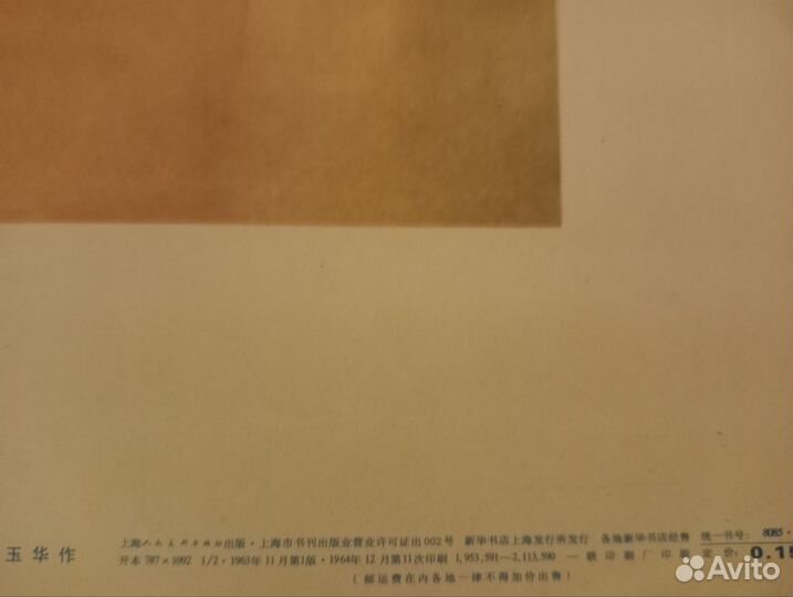 Лэй Фэн рассказывает революционные истории- плакат