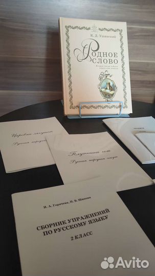 Семейный класс