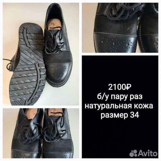 Обувь для мальчика