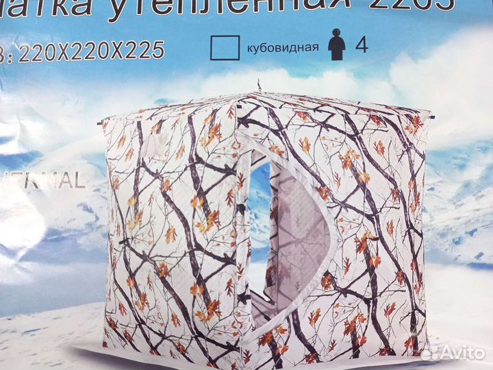 Зимняя палатка cube 220/220/225см