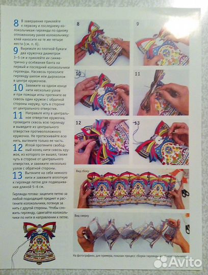 Украшение-растяжка Колокольчик