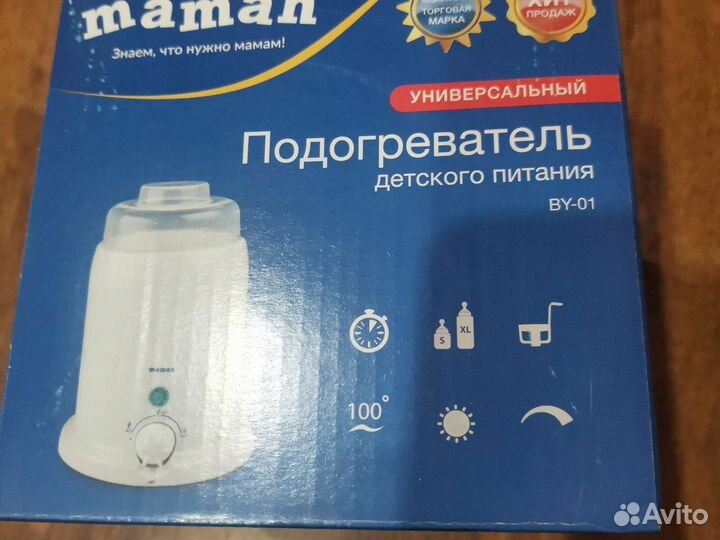 Подогреватель, стерилизатор для бутылочек