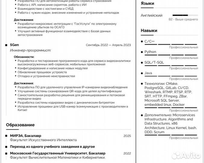 Составление резюме