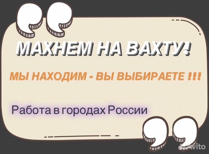 Слесарь мк вахта мо