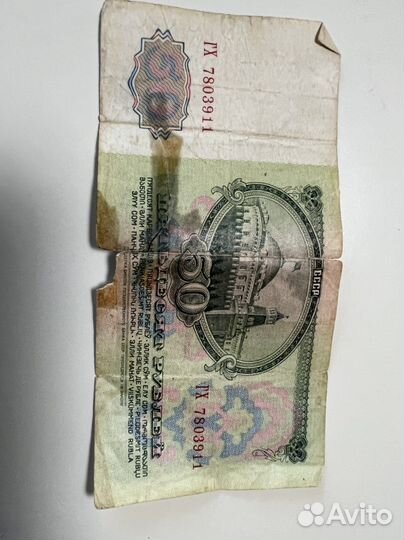 Банкноты 1961г - 50,25,10р