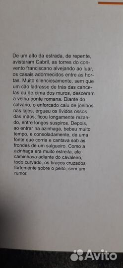 7 рассказов на португальском языке