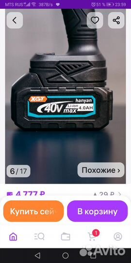 Гайковерт аккумуляторный