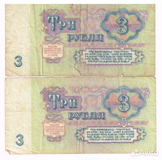 Боны СССР 1961 года