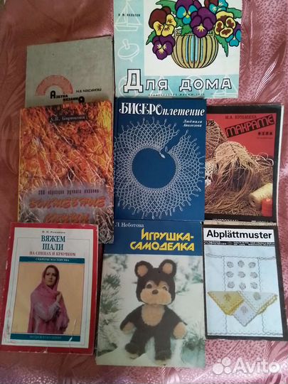 Книги Бисероплетение, вязание, макраме, вышивка