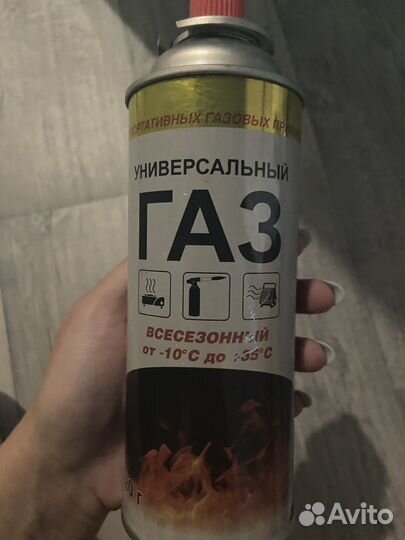 Газовый баллончик
