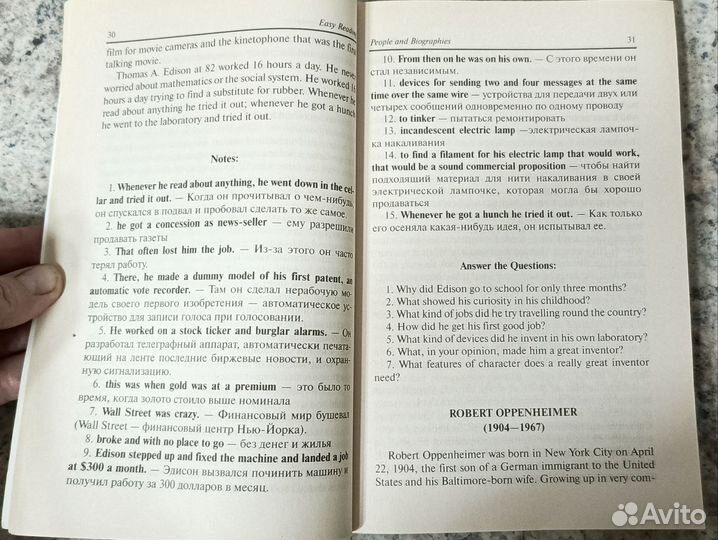 Книга для чтения на английском языке