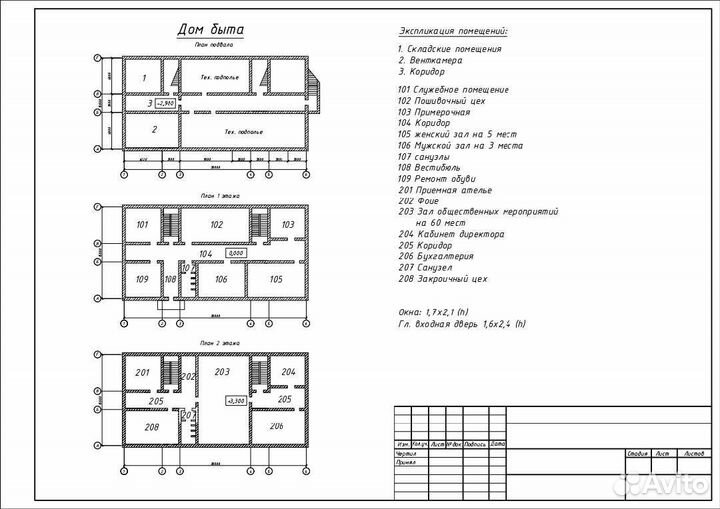 Чертежи на заказ в AutoCad
