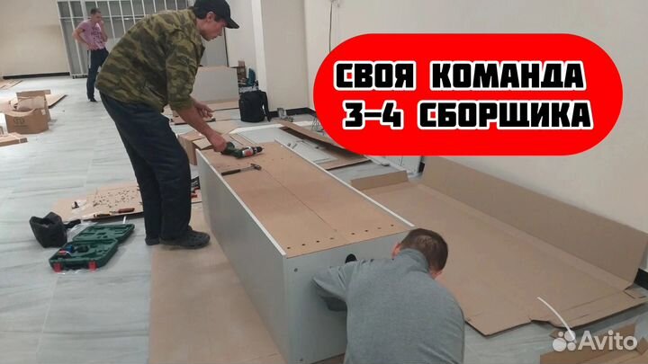 Сборка мебели / разборка мебели / сборщик /на дому