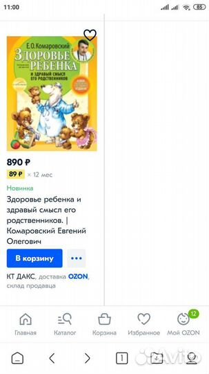 Комаровский
