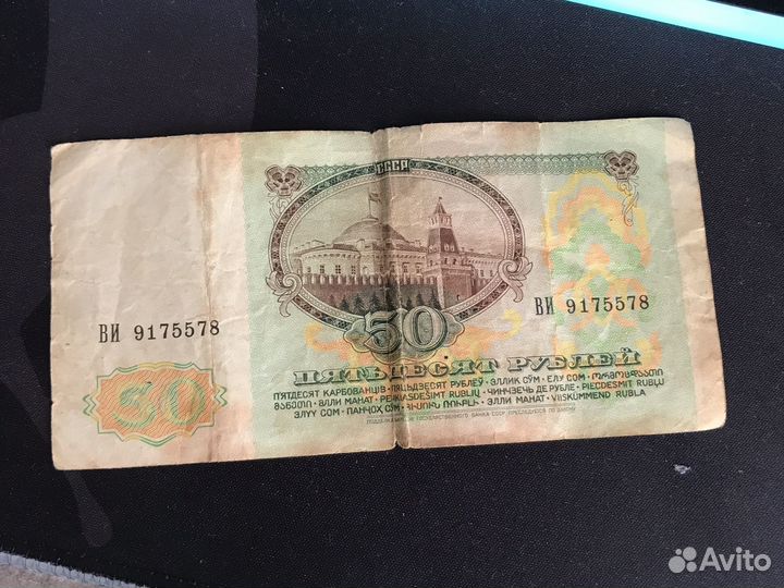 Старые деньги СССР