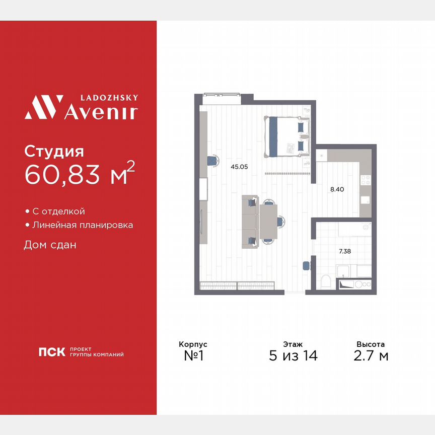 Апартаменты-студия, 60,8 м², 5/14 эт.
