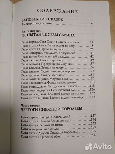 Кир Булычев Убежище