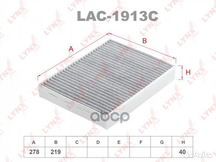 Фильтр салонный угольный EKR7353;SSC-1177;7P0 8