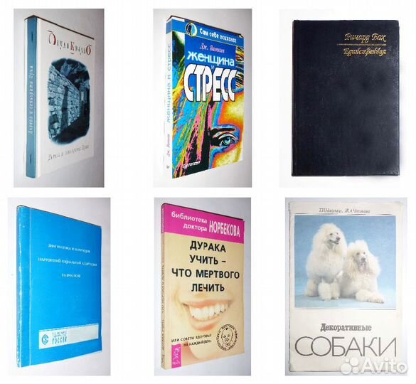 Книги из Домашней библиотеки Часть 3