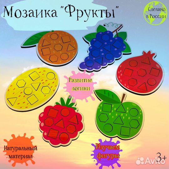 Деревянные развивающие игрушки монтессори