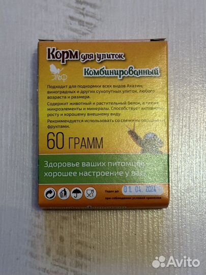 Корм комбинированный для улиток, 10 штук