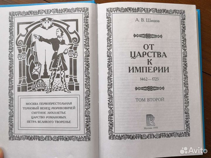 История России для детей и юношества 4 тома