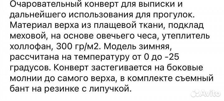 Конверт