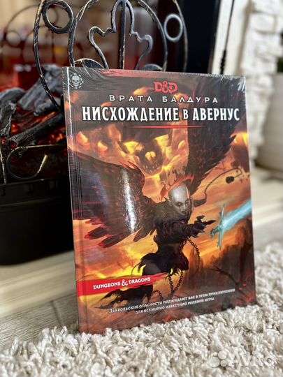 Dungeons and dragons нисхождение в авернус