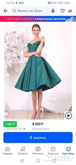 Выпускное платье