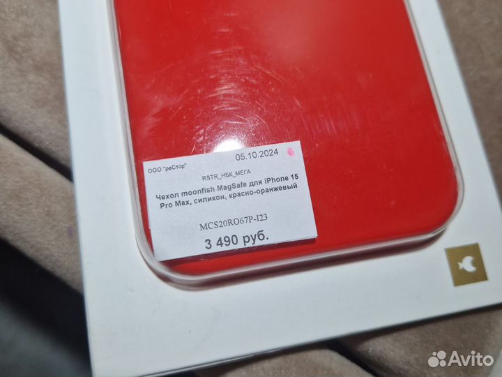 Чехол iPhone 15 pro max