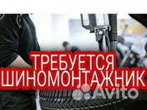 Шиномонтажник