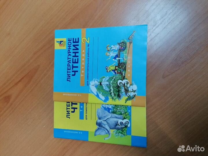 Тетради рабочие