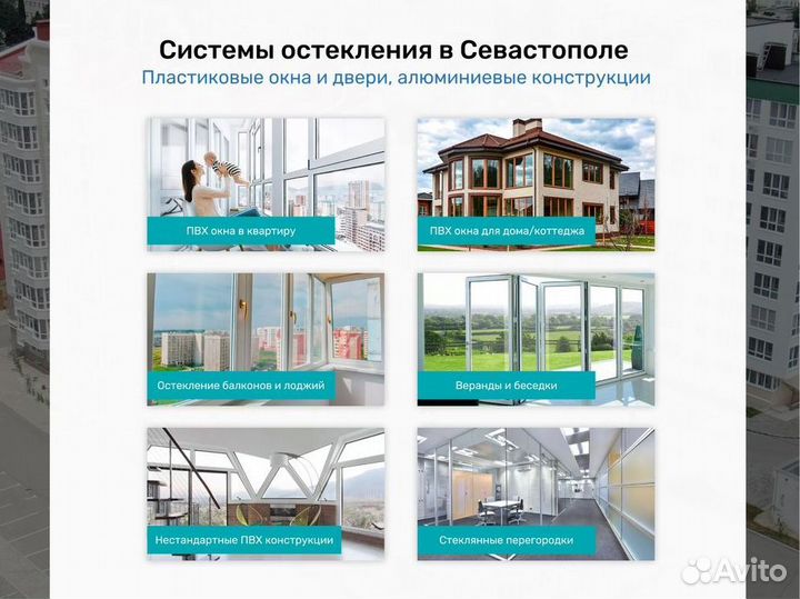 Окна пвх
