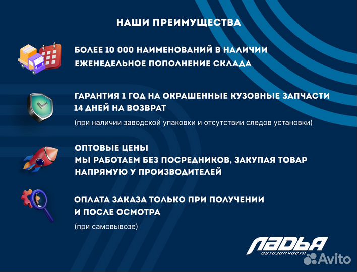 Дверь Skoda Rapid (2012-нв) / VW Polo (2020-нв) за
