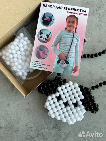Набор из бусин для создания сумок и для творчества